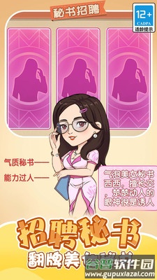 重生之我是厂长截图3