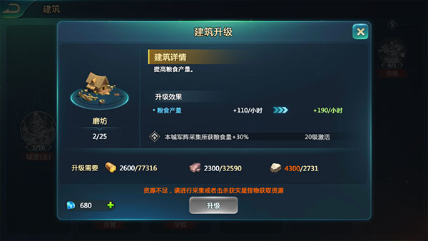 英魂之刃战略版官方版截图2