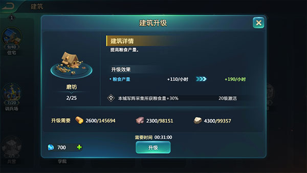 英魂之刃战略版官方版截图4