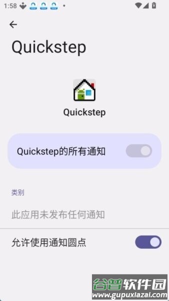 QuickStep桌面截图2