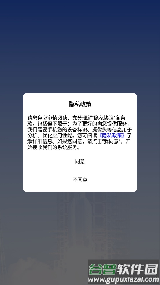 calt安保app下载截图1