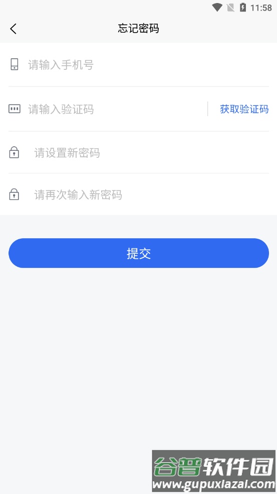 calt安保app下载截图3