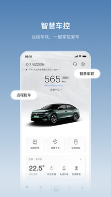 一汽大众汽车APP 最新版截图1