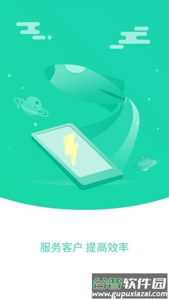 充电加速管家app截图1
