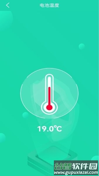 充电加速管家app截图4
