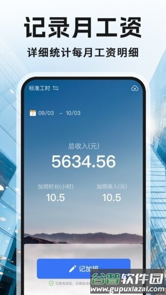 工地记工资最新版截图2