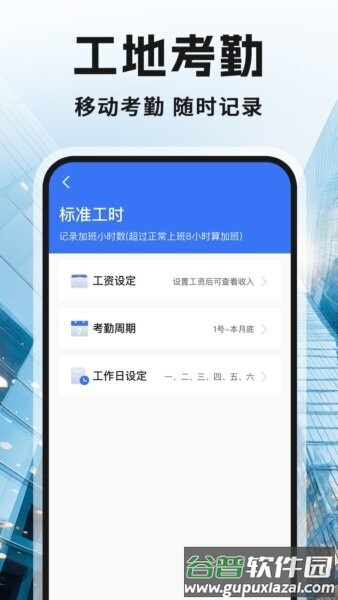 工地记工资最新版截图4