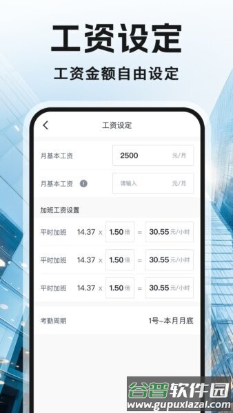 工地记工资最新版截图5