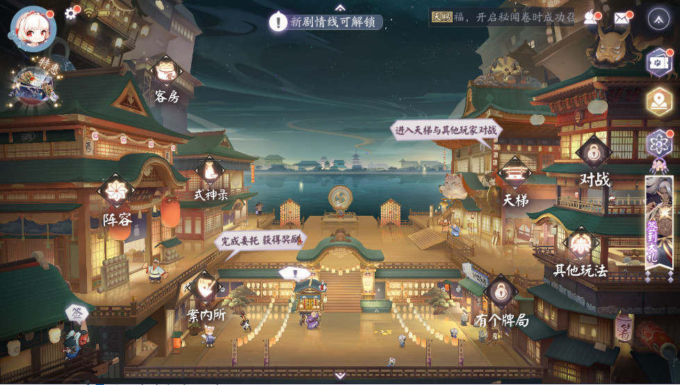 阴阳师百闻牌官方版截图2