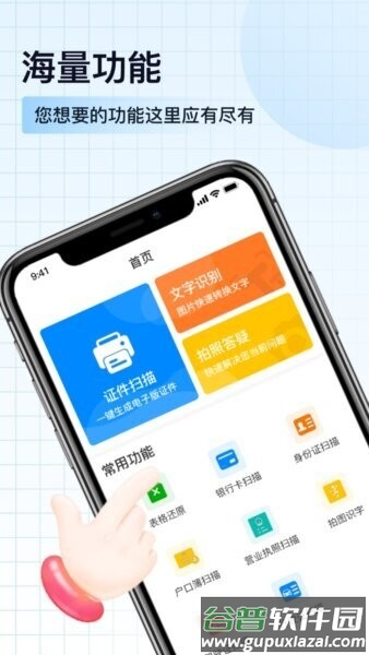 扫描神器app截图1