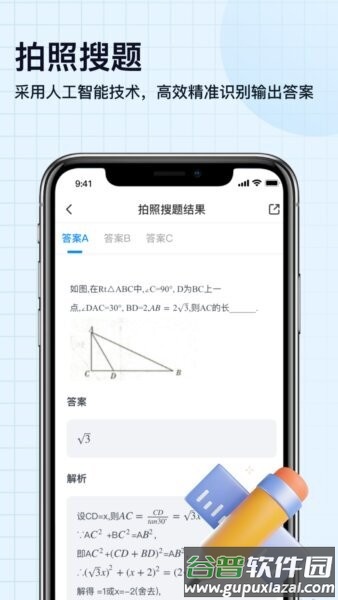 扫描神器app截图3