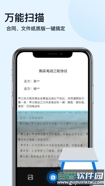 扫描神器app截图4