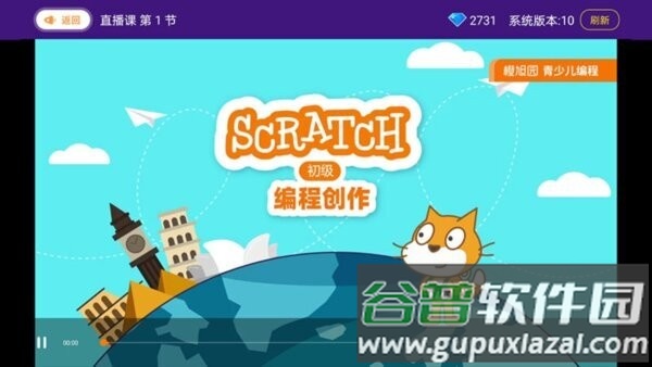 橙旭园课堂最新版本截图3