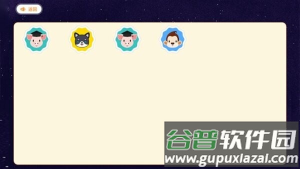 橙旭园课堂最新版本截图4