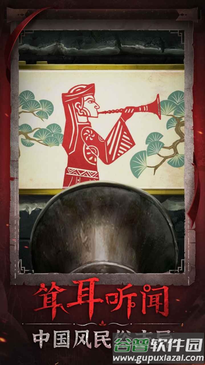 纸嫁衣6无间梦境千秋魇篇官方正版截图1