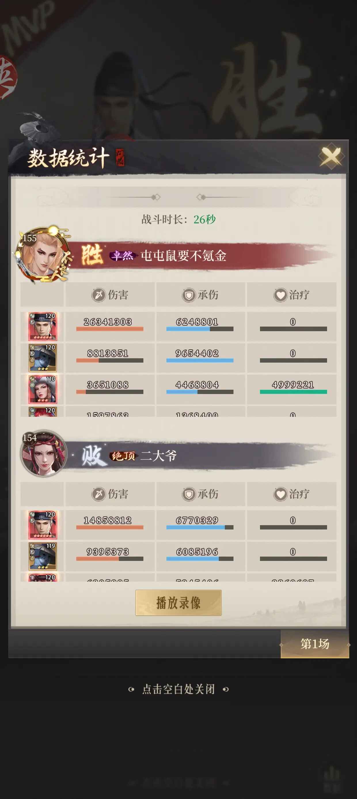 新不良人最新版本截图1