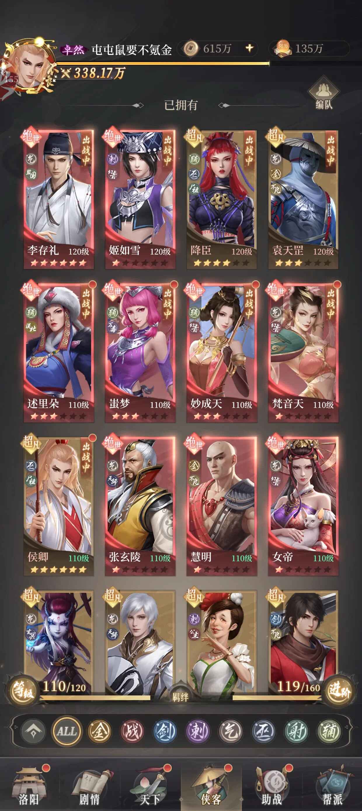 新不良人最新版本截图2