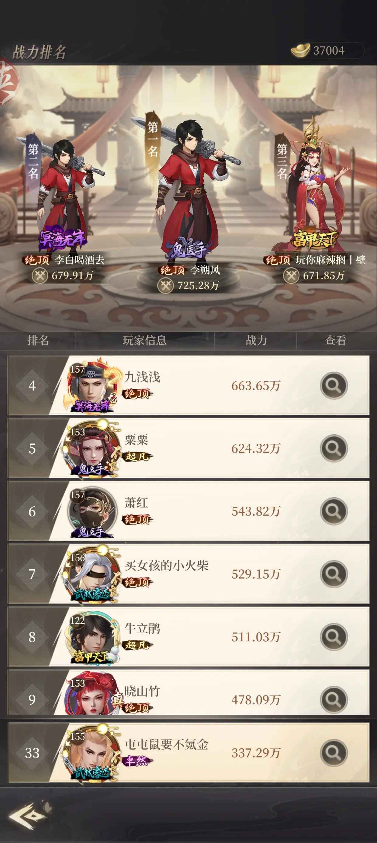 新不良人最新版本截图4