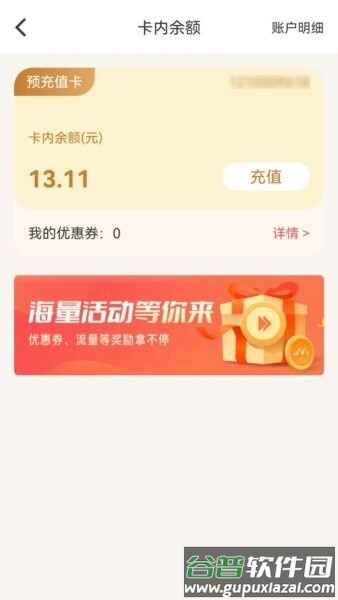 优格通信官方正版截图3