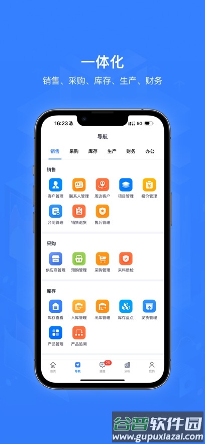 智邦ERP app截图2