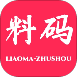 料码助手最新版本v1.6.21