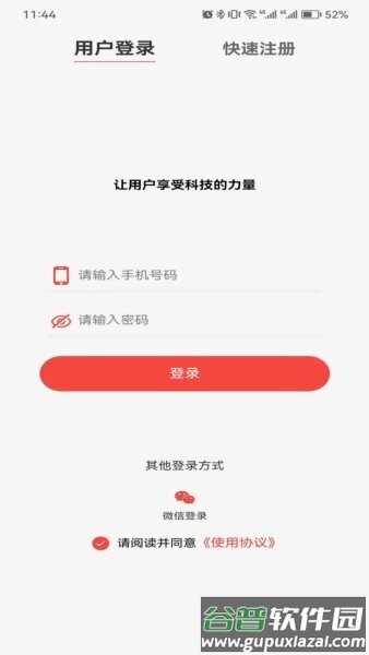 料码助手最新版本截图1