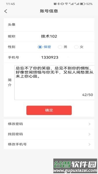 料码助手最新版本截图2