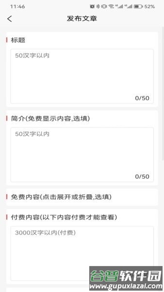 料码助手最新版本截图4