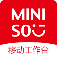 移动工作台MINISO下载v2.6.1