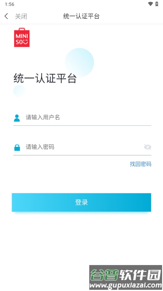 移动工作台MINISO下载截图3