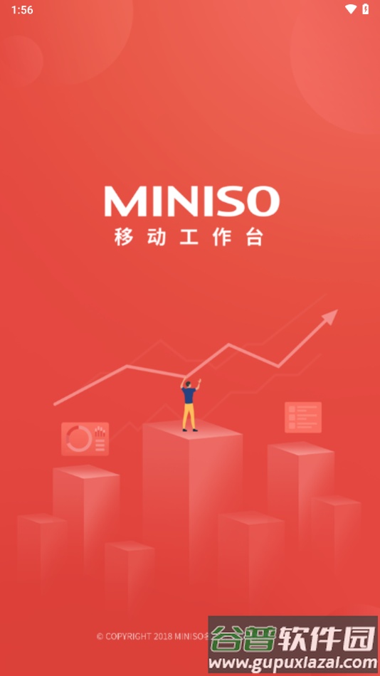移动工作台MINISO下载截图4