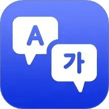 韩语翻译官软件v6.0.1