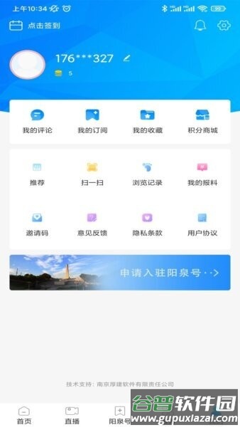 看阳泉最新版本截图3