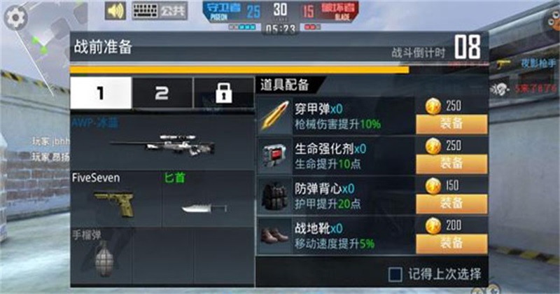 正义枪战最新版2026截图4