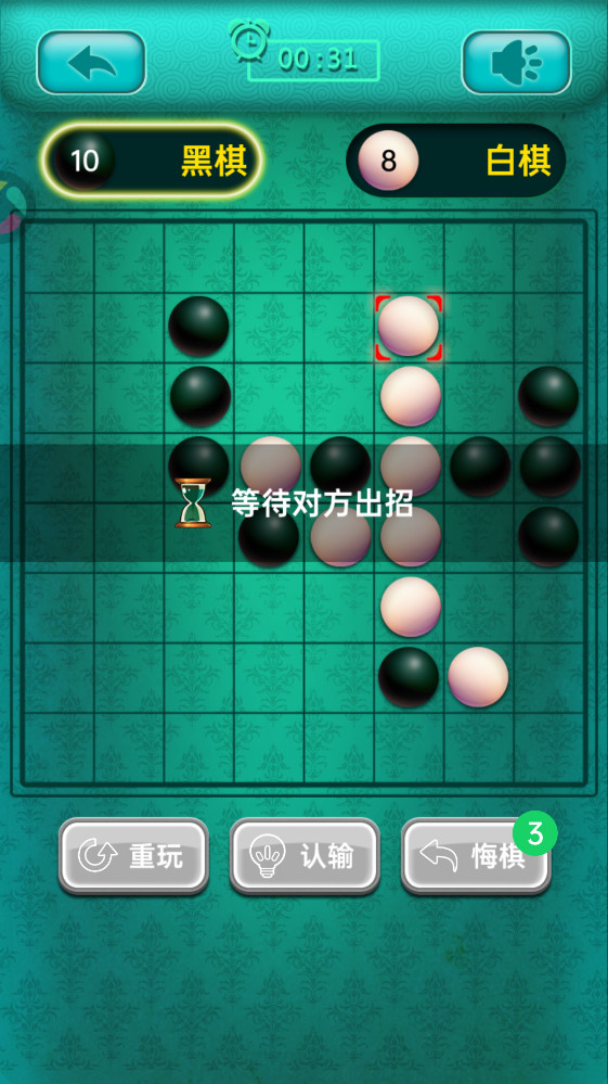 黑白棋大战手游截图2