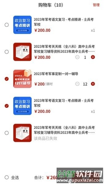 融考通APP官方正版截图2