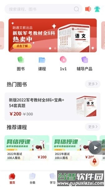 融考通APP官方正版截图3