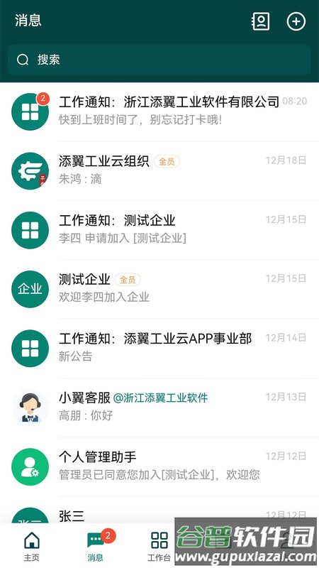 翼飞APP截图1