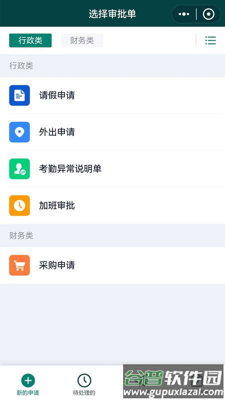 翼飞APP截图3