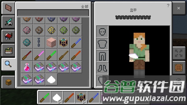 我的世界(魔法工艺模组)截图2