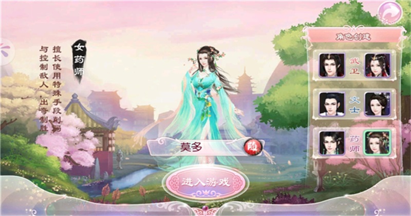 京门风月手游截图1