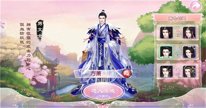 京门风月手游截图2