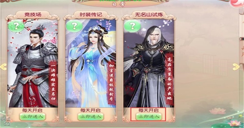 京门风月手游截图3