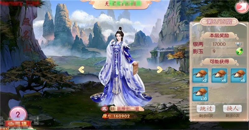 京门风月手游截图5