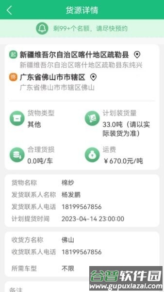 吉安供应链最新版本截图4