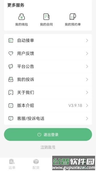 吉安供应链最新版本截图5