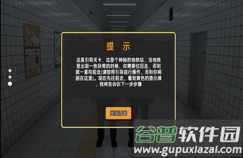 恐怖黑暗逃生游戏截图1