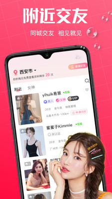 初见桃花最新版 安卓版截图3