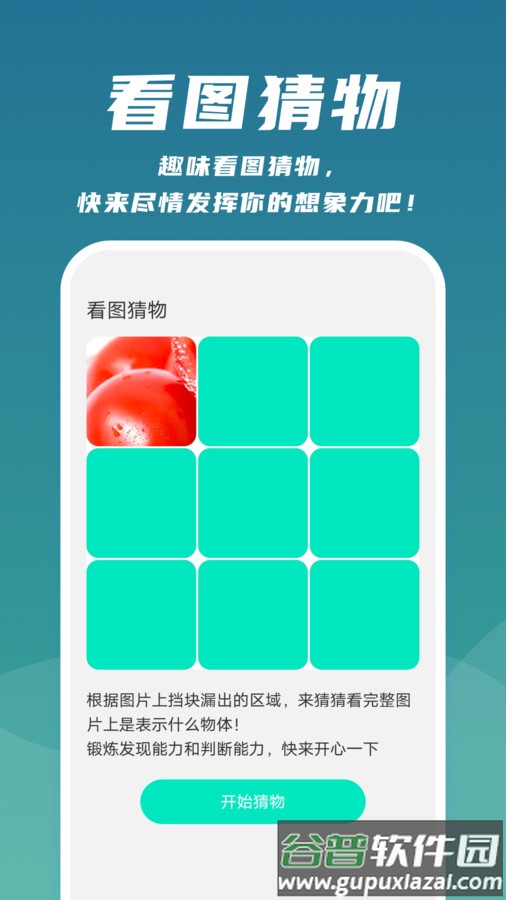 云速扫描帮手APP截图4