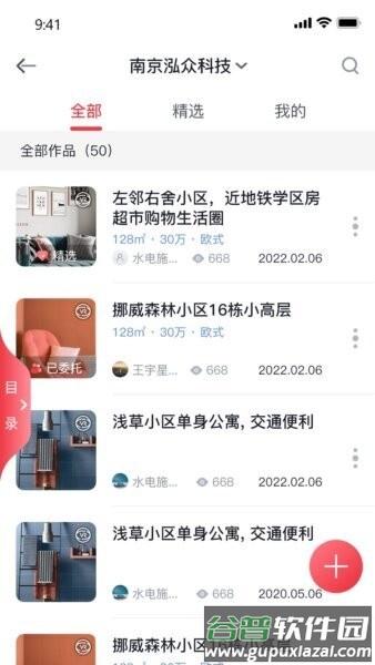 泓众云掌柜手机版截图2